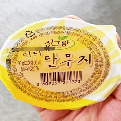 34314 : 싱그람(미니단무지) : 175/80g : MINI PICKLED RADISH